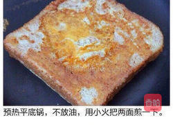 花生酱西多士的做法图解5