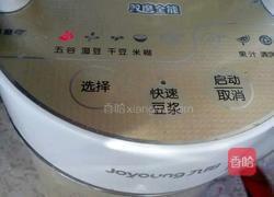 小米枸杞豆浆的做法图解4