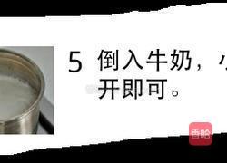 牛奶加花生，天生绝配，，让我们品尝，一口香浓，一口幸福的花生牛奶吧的做法图解6