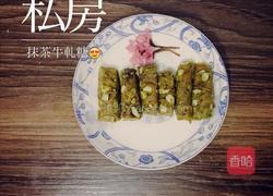 抹茶牛轧糖的做法图解6