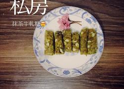 抹茶牛轧糖