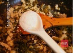 咸菜鸡肉包的做法图解5