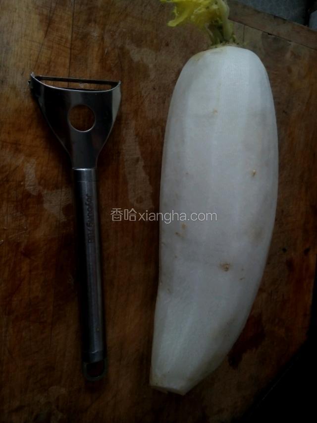 白萝卜洗干净，去皮