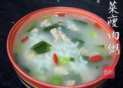 青菜瘦肉粥的做法图解6