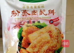 米粉肉的做法图解4