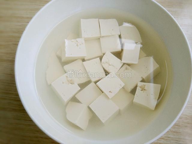 将豆腐洗净切小方块泡在淡盐水中，等用时过滤起来