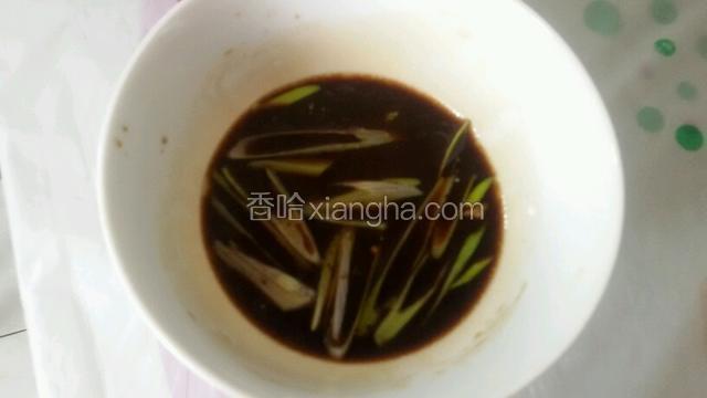 调好碗汁(葱丝，2茶匙陈醋，1茶匙生抽酱油，1克盐水淀粉和2滴香油搅动均匀)