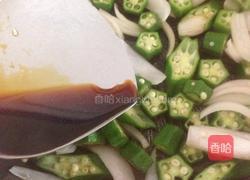 煸秋葵洋葱的做法图解3