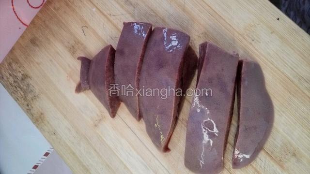 猪肝切开把血水洗出来，放菜篮子里沥干！