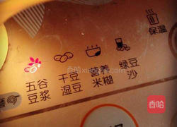 南瓜豆浆的做法图解4