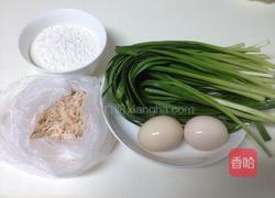 韭菜盒子的做法图解1
