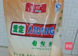 胡萝卜肉馅包的做法图解1