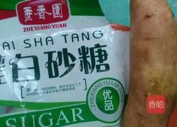 拔丝红薯的做法图解1