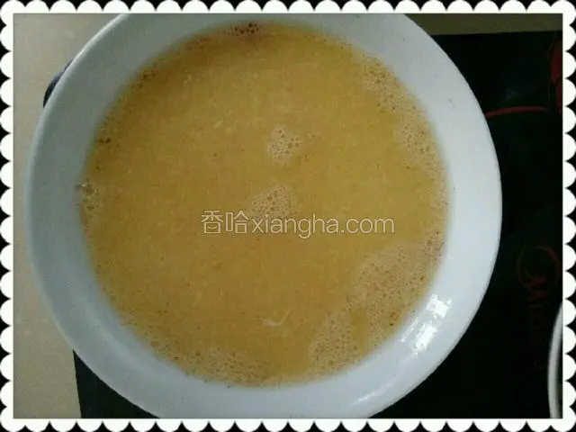 把化好的盐水加入蛋液中绞匀
