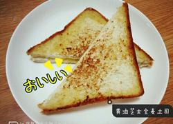 黄油芝士全麦土司