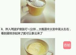 柠檬酸奶小蛋糕的做法图解4
