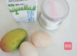 牛奶炖蛋的做法图解1