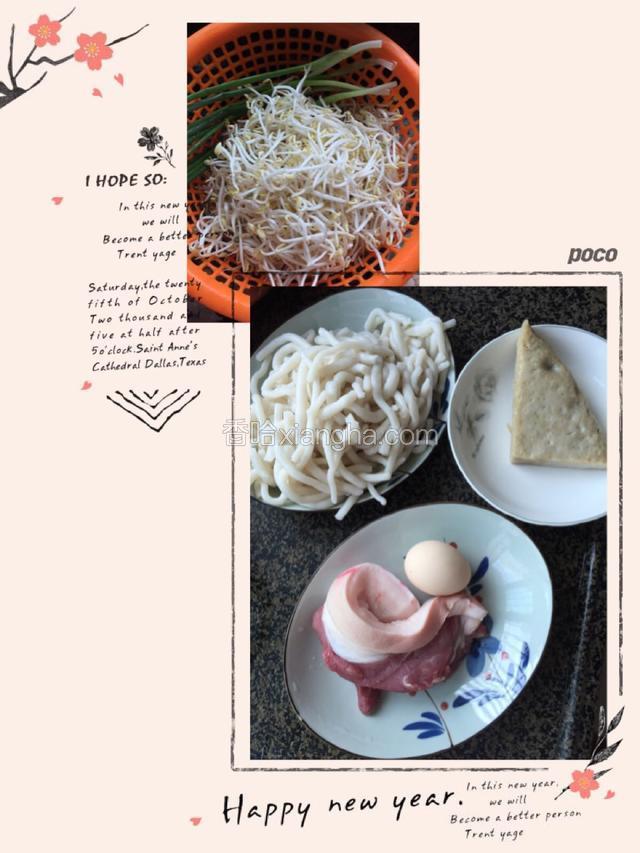 准备好所有材料