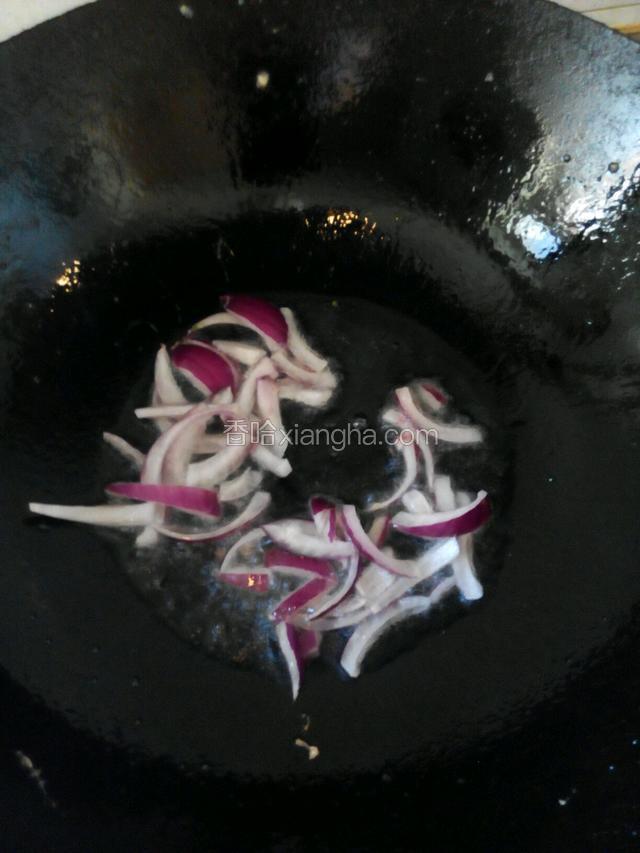 放入洋葱丝，爆香。