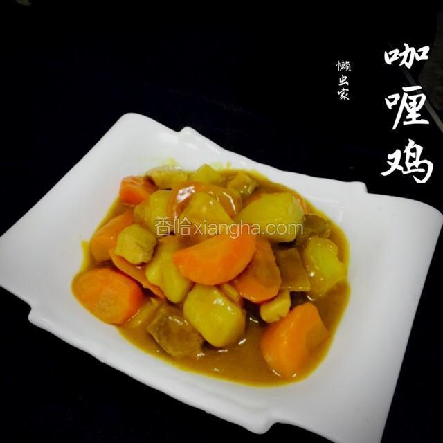 咖喱鸡