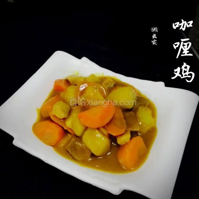 咖喱鸡