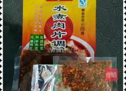 水煮肉片的做法图解1