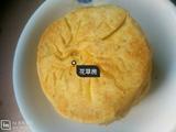 猪肉大葱陷饼的做法[图]