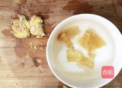 花胶炖红枣枸杞淮山汤的做法图解1