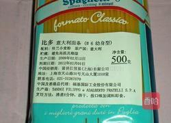 意大利面的做法图解5