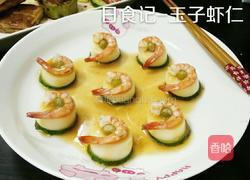 玉子虾仁的做法图解8