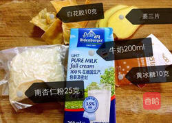 杏汁花胶牛奶丰胸汤的做法图解1