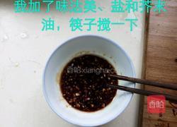 蒸茄条蘸蒜酱的做法图解2