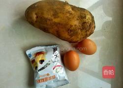 土豆蛋糕?的做法图解1