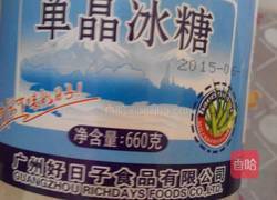 冰糖牛奶燕窝的做法图解2