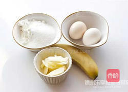 香蕉松饼的做法图解1