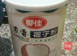 椰汁西米露的做法图解4