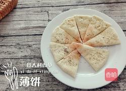 意大利香草薄饼的做法图解11
