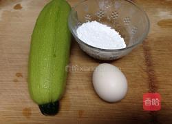 香煎西葫芦饼的做法图解1