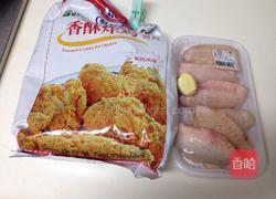 香酥鸡翅的做法图解1