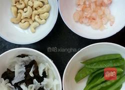 欢乐相聚的做法图解1