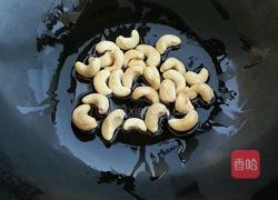 欢乐相聚的做法图解2