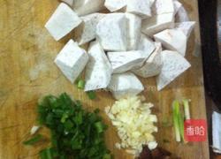 香芋蒸排骨的做法图解1