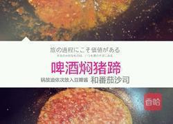 啤酒焖猪脚的做法图解2