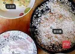 可乐壳的做法图解1