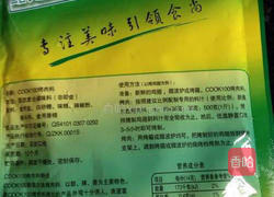 新奥尔良烤翅的做法图解2