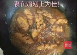 鸡翅的做法图解8