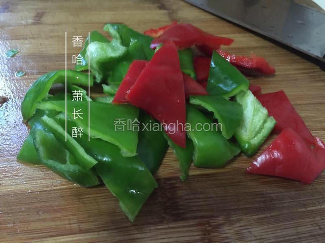 青红椒洗净切小块。