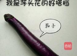芋头花小炒的做法图解2