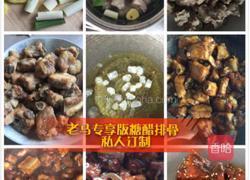 糖醋排骨，非你莫属～的做法图解10