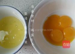 自制鲜奶蛋糕🎂的做法图解1